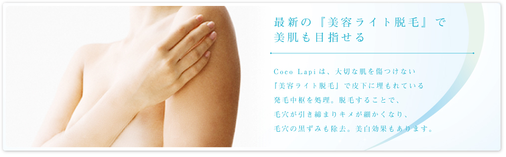 まつ毛エクステ