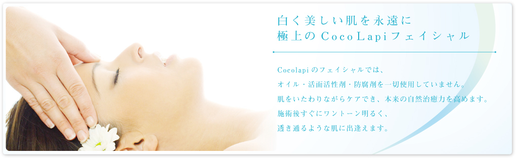 まつ毛エクステ