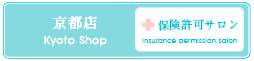 京都店