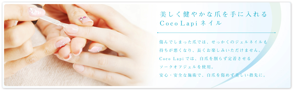 まつ毛エクステ